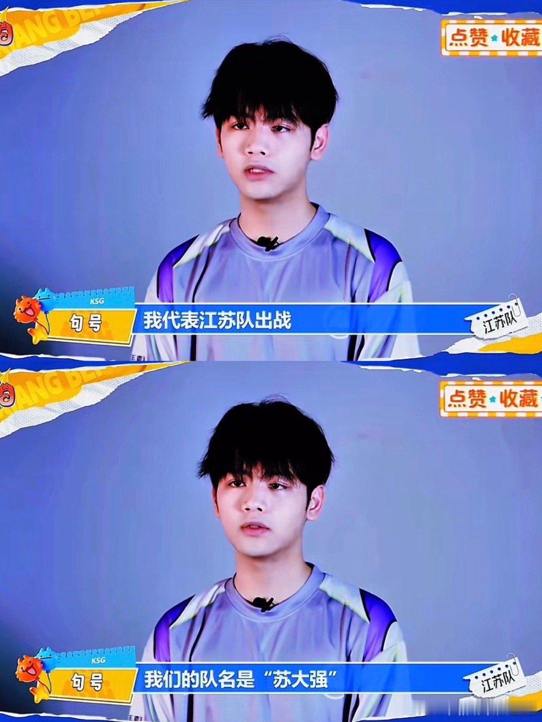 句号HWJ  江苏队长来了～～ 