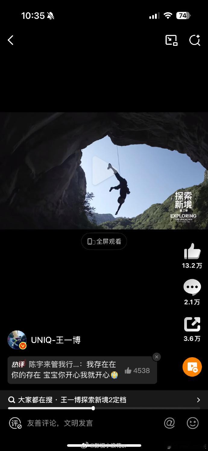 空中舞台因他而闪耀！王一博倒立身姿舒展帅气，走钢索如行云流水般从容，这份实力让人