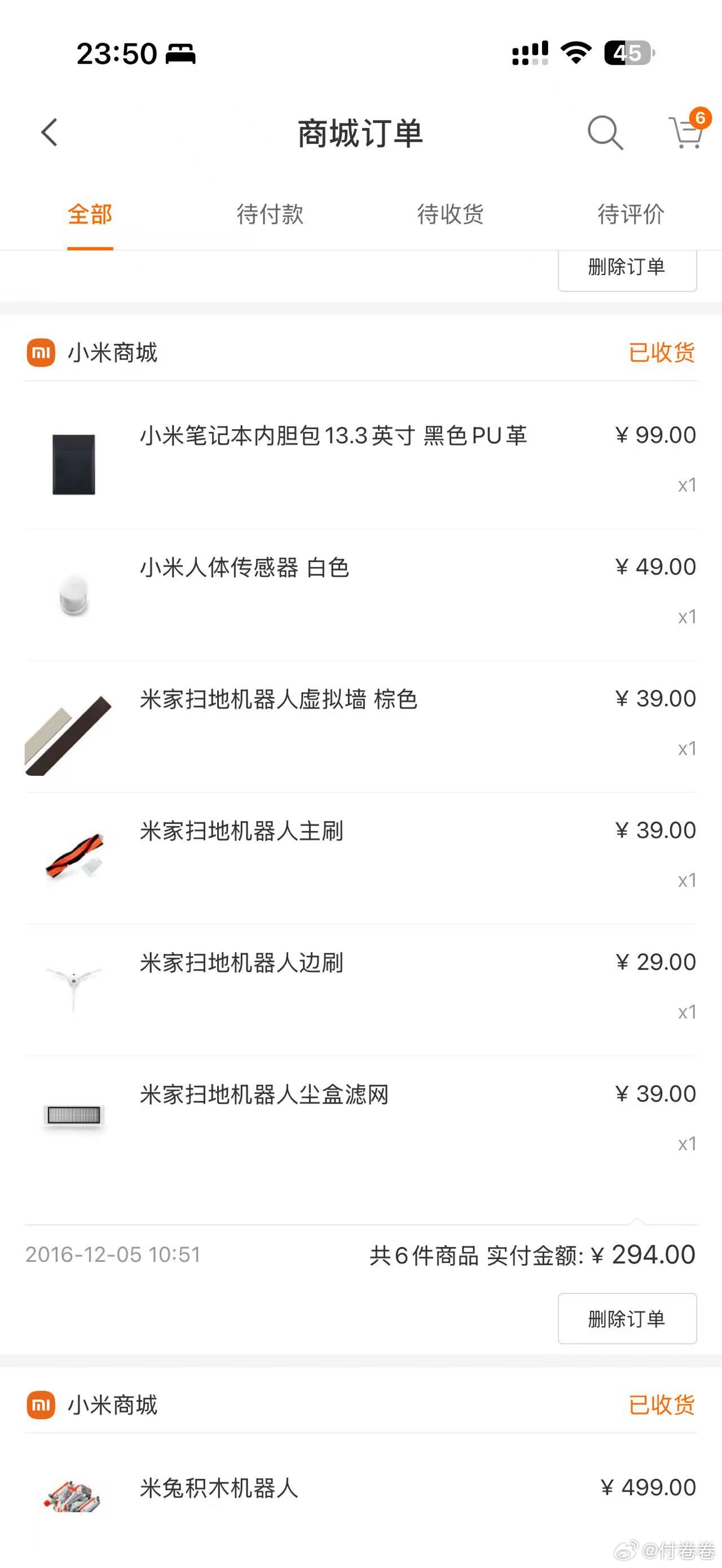 晚上跟一朋友聊我什么时候加入的米家，用的第一款米家产品是啥？我想了半天想不起来…