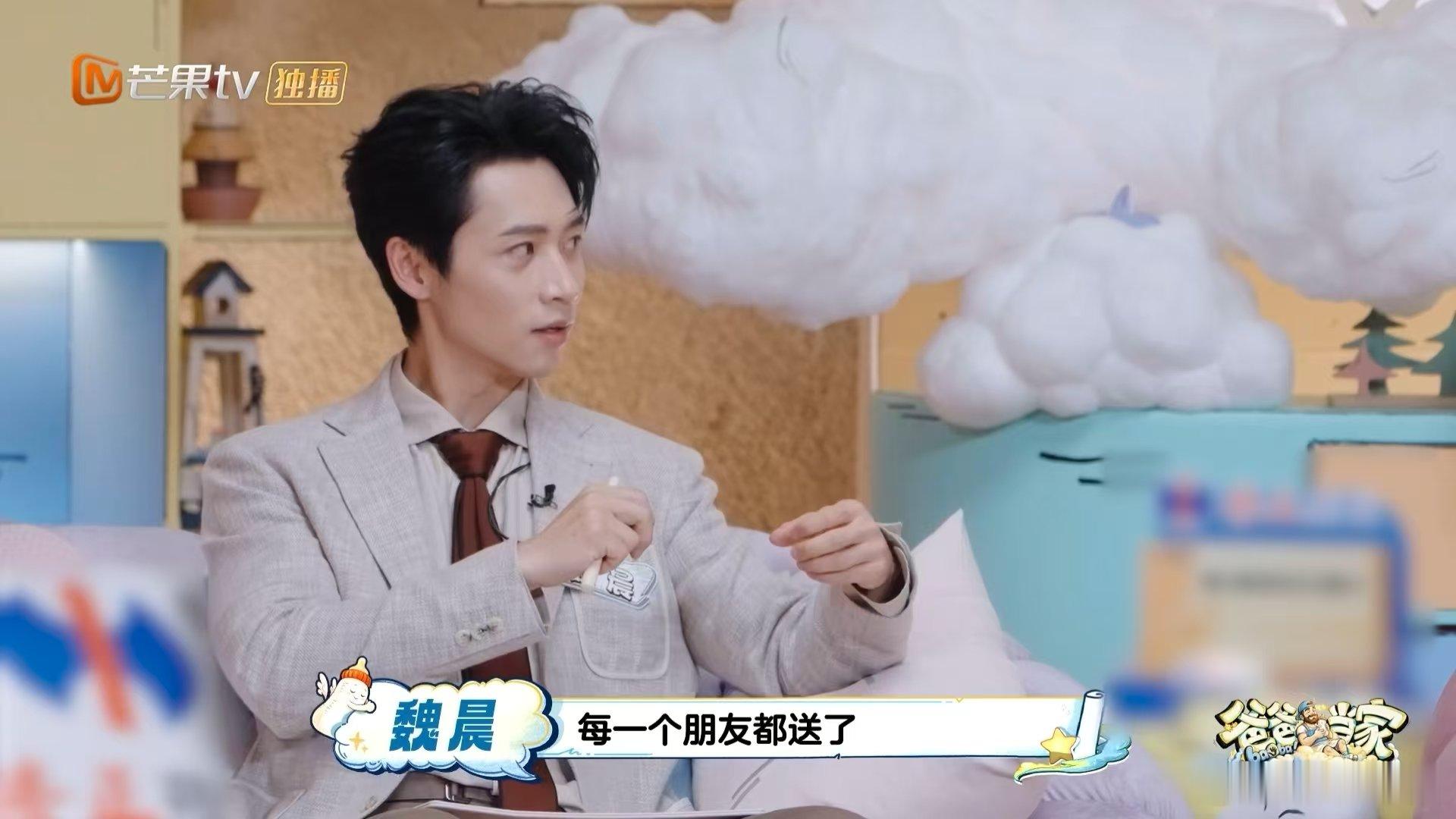 魏晨岳父给工作人员都准备了礼物 爸爸当家 没想到长辈如此贴心，人手一份特色伴手礼