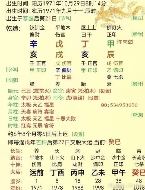 大财很多时候，不一定是财星形式出现的，还可能是以官杀和印的形式表现出来的，因为财