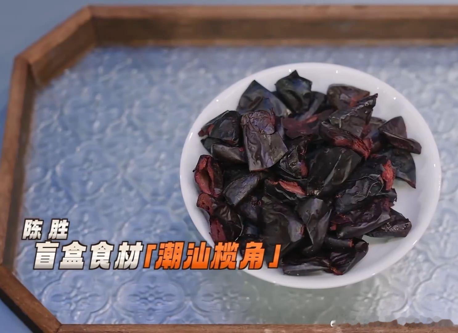 被给阿嫲的情书带火的潮汕特色潮汕橄榄因给阿嫲的情书出圈 蒋怡说陈胜抽到的榄角是被
