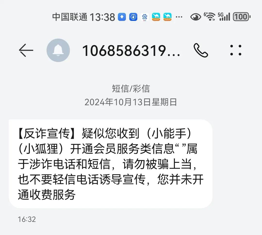 收到的陌生短信，不要理他，多是诈骗，特别是让打开网站的一定不要尝试打开。滴滴出行