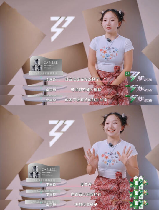 看一公被李嘉琦的高音爆发力惊艳到了