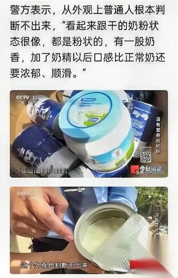 惊！央视曝光假奶粉长这样？猛一看以为是蓝胖子，不少人直呼在与辉同行买过的瞬间心都