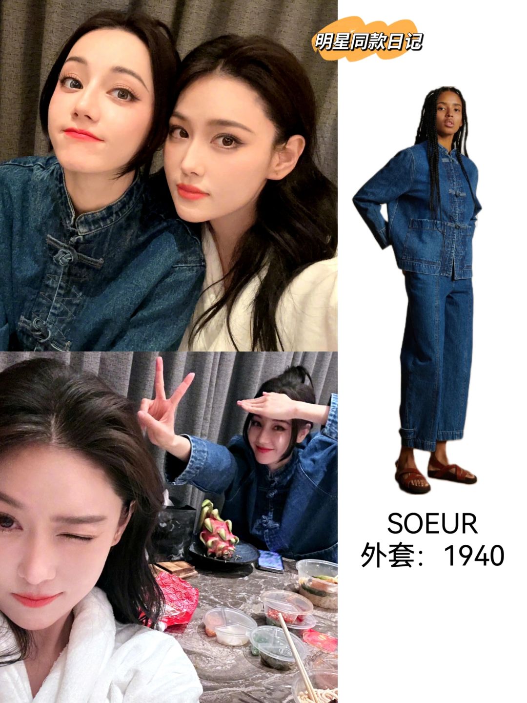 迪丽热巴张馨予聚餐合照，今天是什么好日子