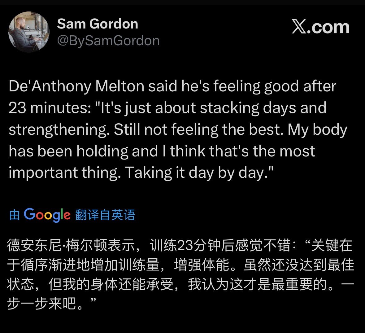 谈到自己出战23分钟，梅尔顿￼表示他感觉良好“我只是在一天天积累，逐步加强。虽然