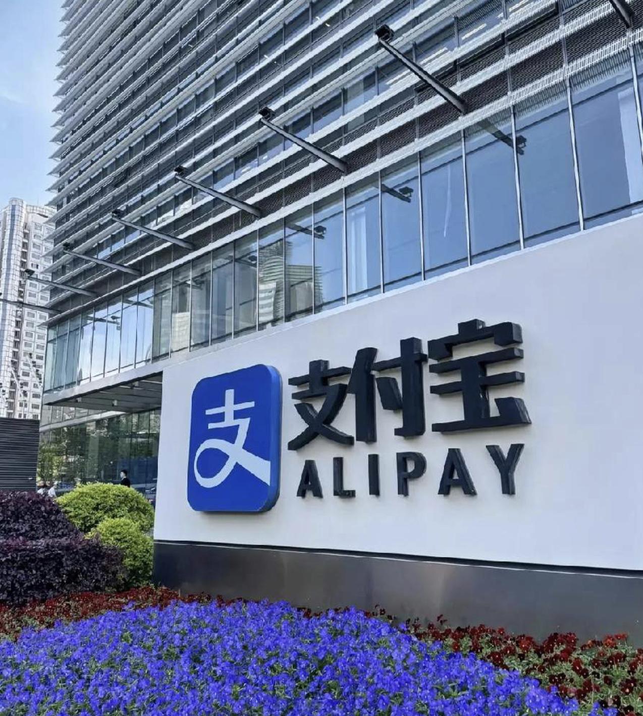 “支付宝账号解除授权”上热搜这事儿你们听说了吗？

赶紧自查，真的不查不知道，一