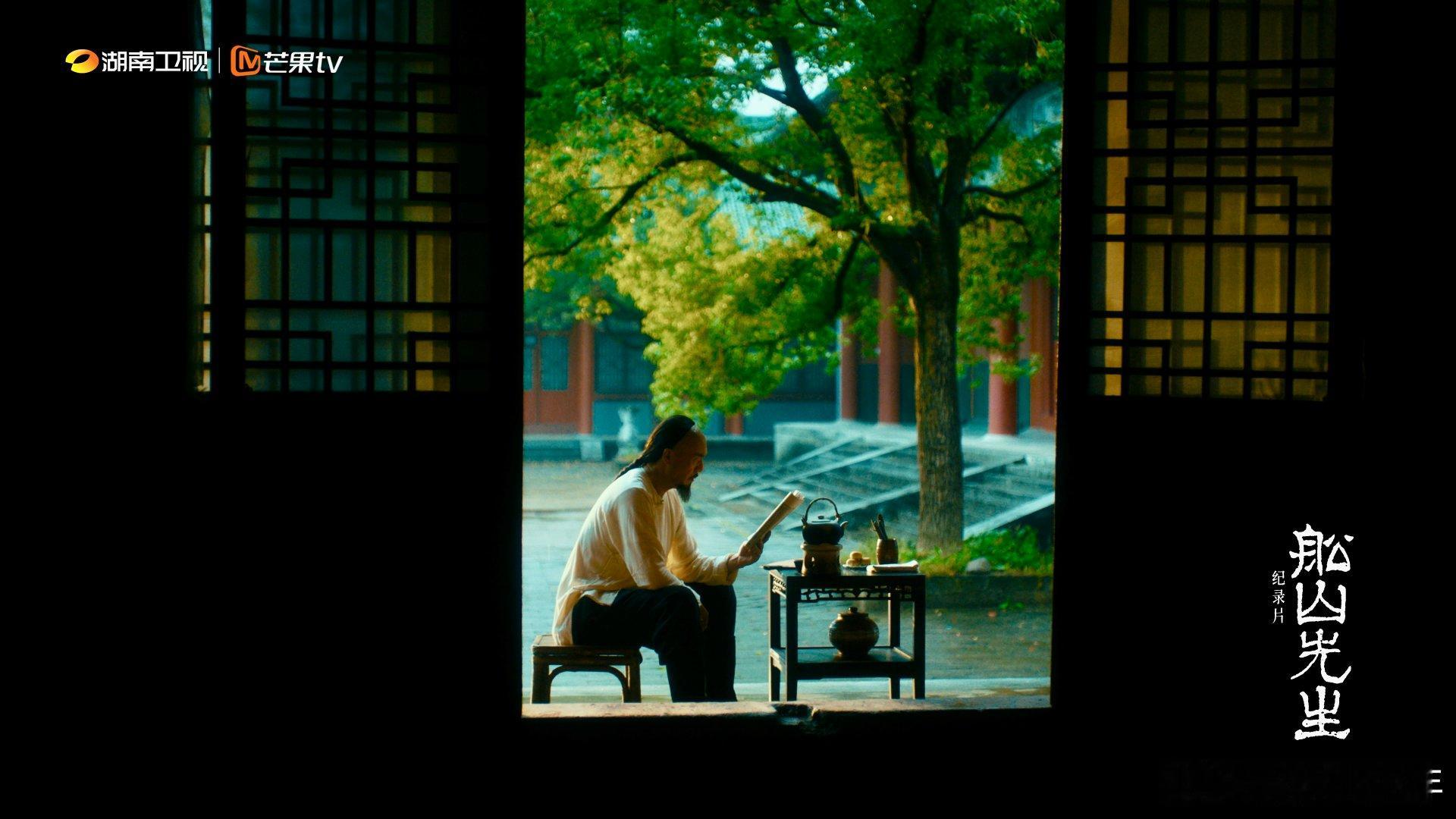 当天才生不逢时 ，王夫之选择在孤寂中著书立说 。他的思想影响深远 ，纪录片船山先