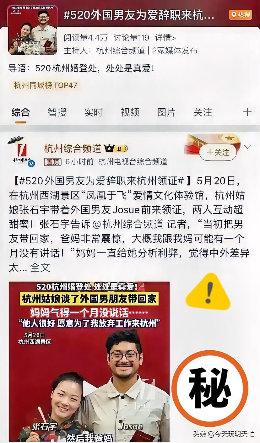 现在有些媒体真让人无语，杭州一姑娘嫁了黑人小伙，铺天盖地报道，好像多大喜事一样。
