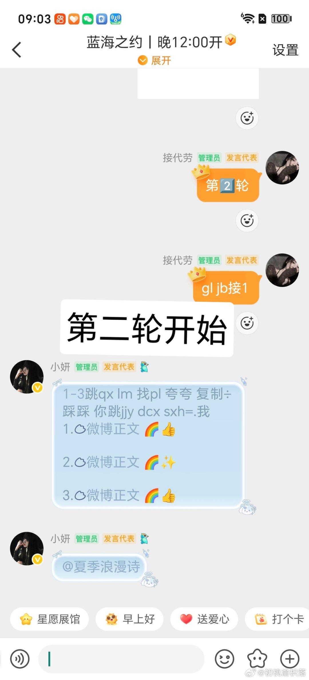 【蓝海之约】仅4天就从60咔蜕变成1208.2🈚bp 且8.3连放2⃣️轮❗❗