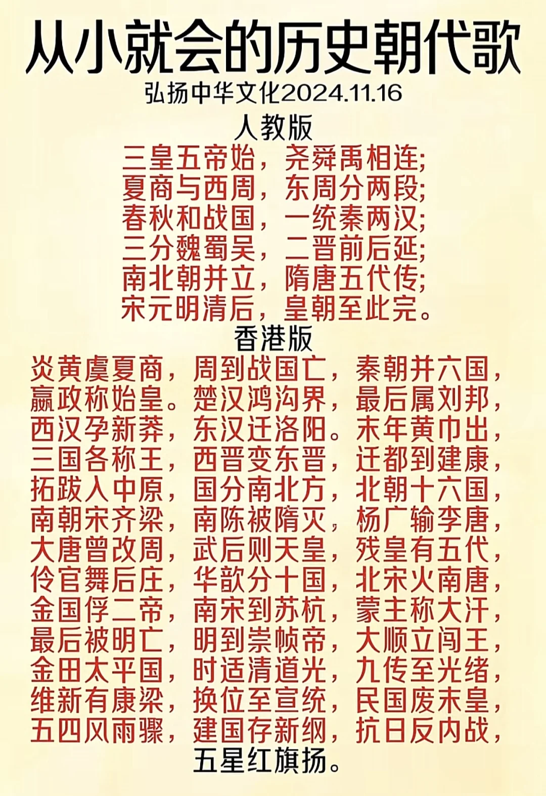 🈲不得不了解的国学干货📖