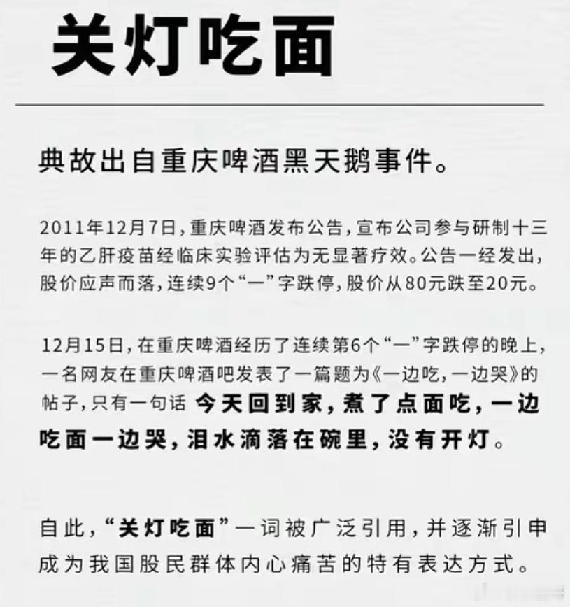 A股  昨天晚上下班回到家，煮了点面吃，一边吃一边哭，泪水滴落在碗里，没有开灯 