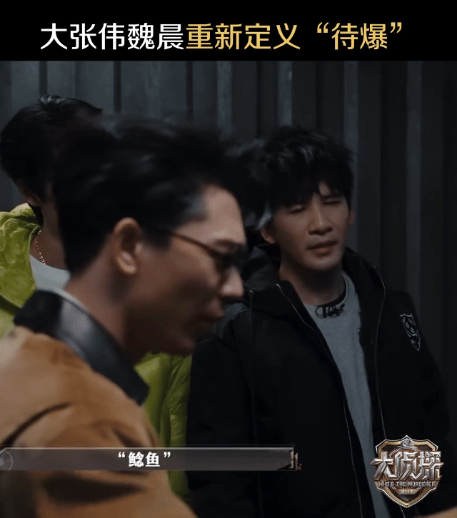 魏晨重新定义待爆魏晨说待爆是等待抱一抱魏晨 魏晨也太会接梗了，一本正经把“待爆”