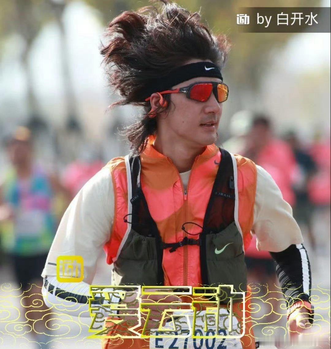 上海马拉松偶遇此沙 这波互动太圈粉！此沙在赛道上来回穿梭，热情回应粉丝加油，一边