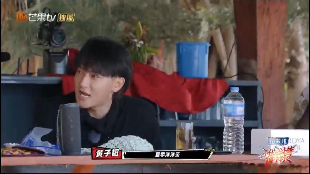 黄子韬鼓励型男友 看徐艺洋在民宿做奶茶，黄子韬的夸赞跟不要钱似的，“怎么会这么神