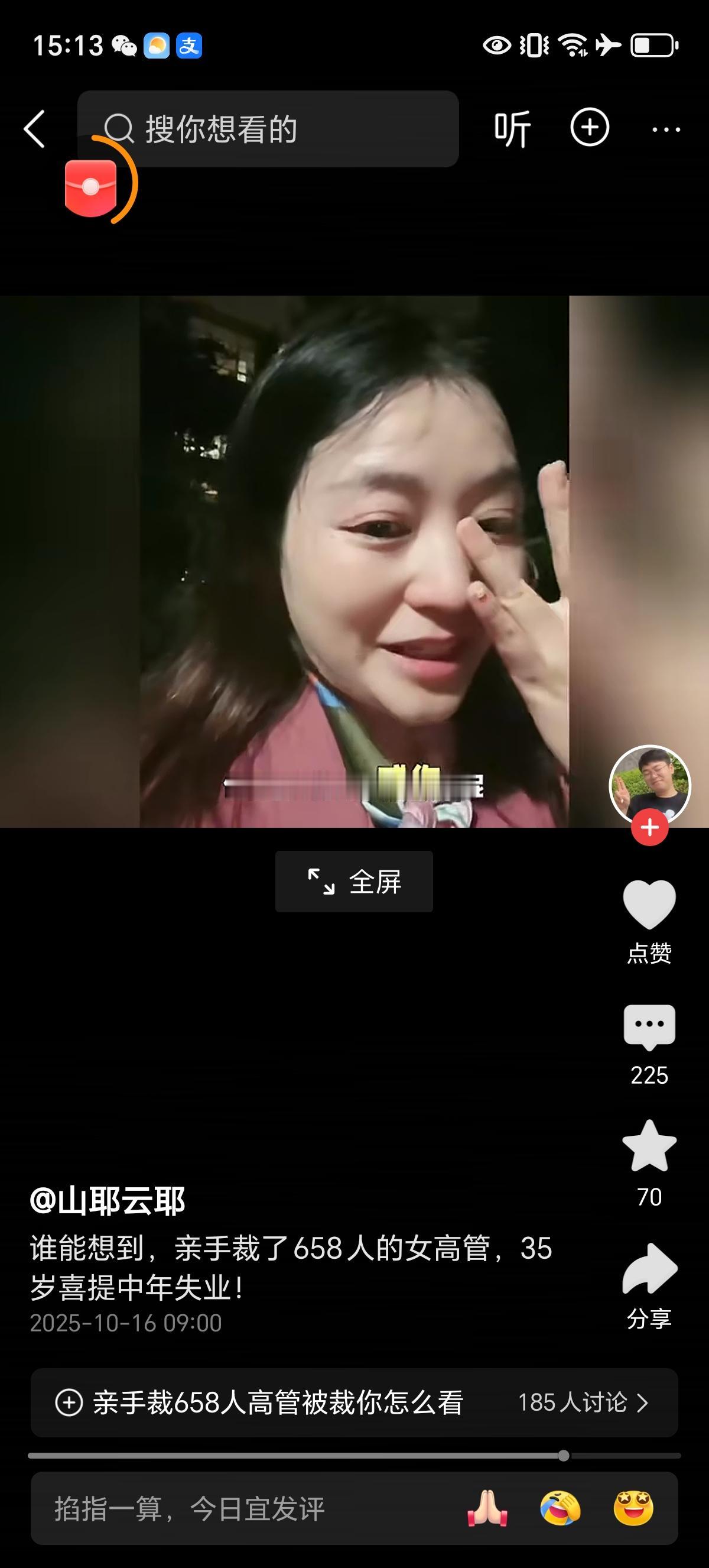 自己裁掉了那么多人，担负了不少骂名吧，那可是658个人呢，背地里不服气的多了去了