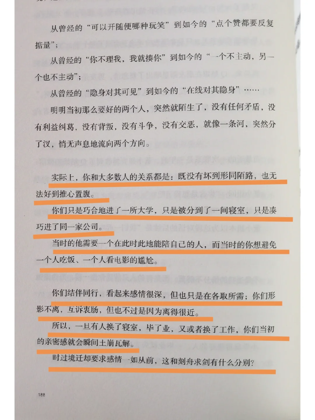 好朋友为什么会关系变淡？这篇写得太通透了