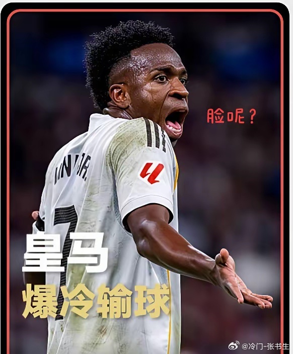 皇马太让人失望了！没姆巴佩，也不该踢成这样，坐等曼城“收拾”！谁也没想到，皇马主