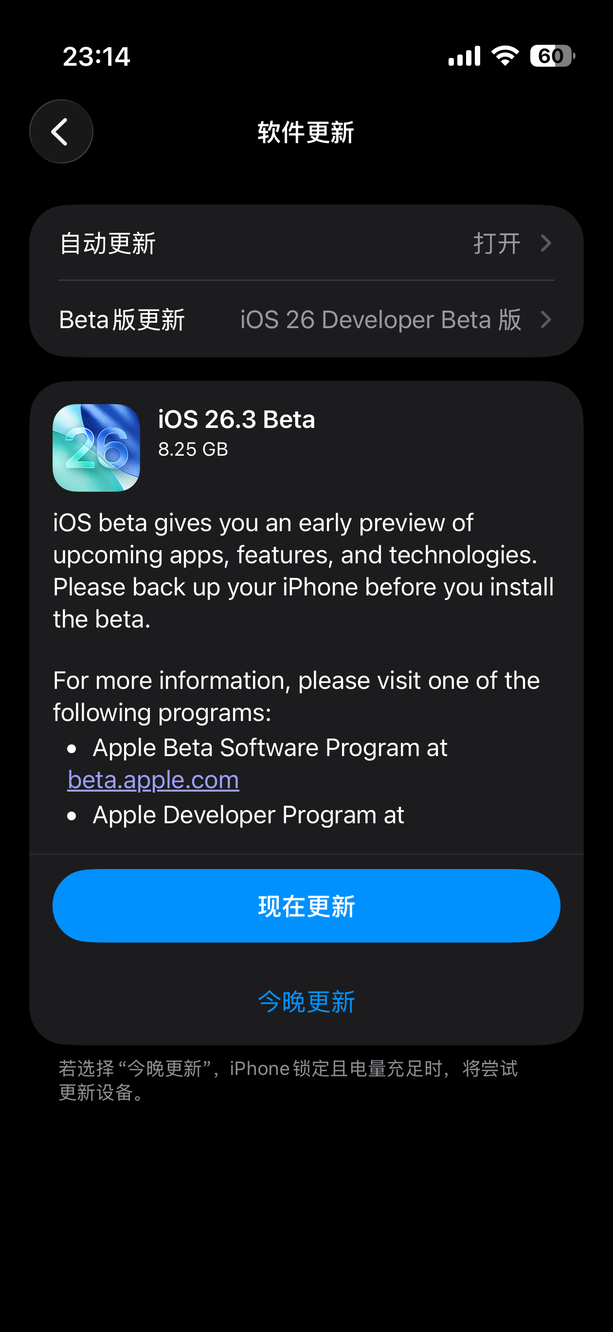 beta26.3来了，我惊呼 