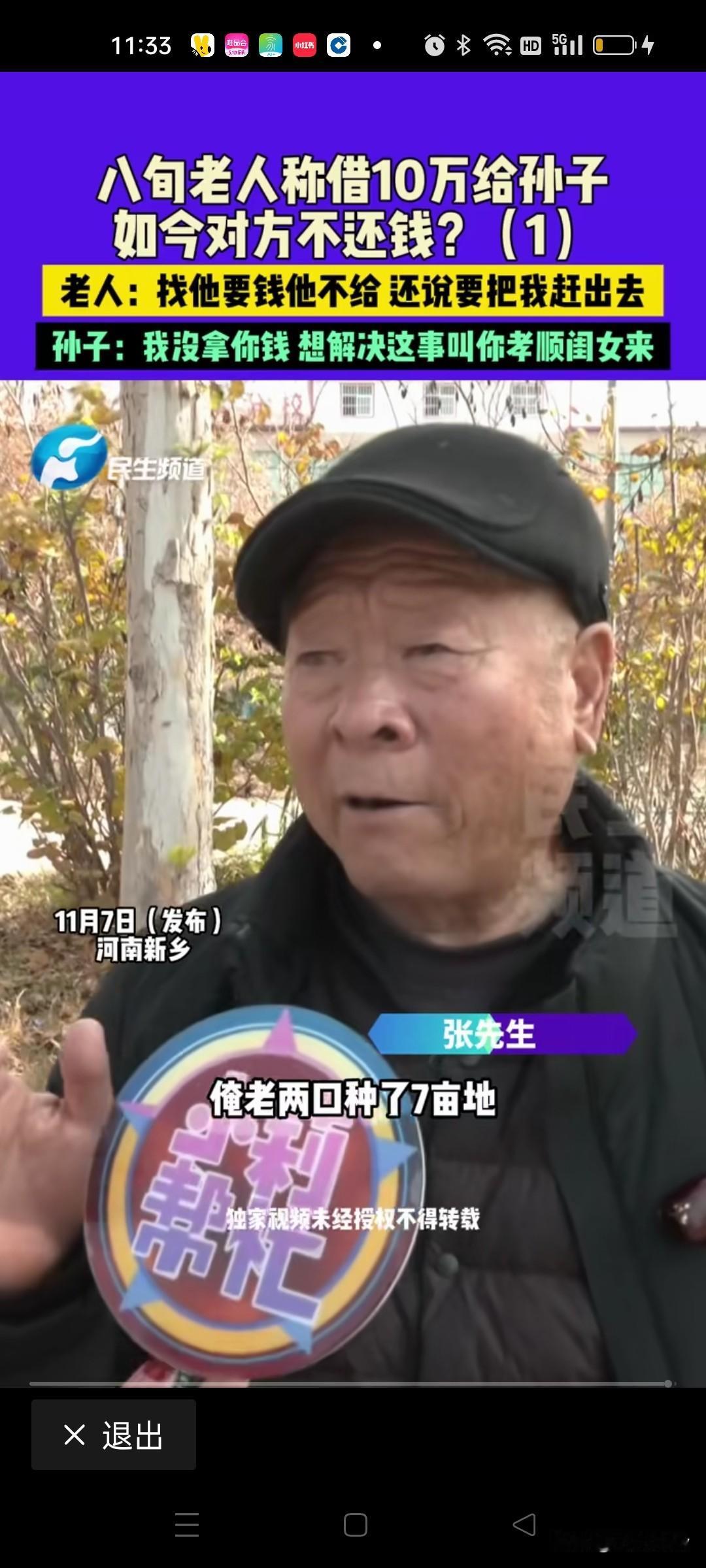 爷爷把养老钱借给孙子做生意，现在想要回不仅被拒绝而且把爷爷奶奶赶出家门！（消息来