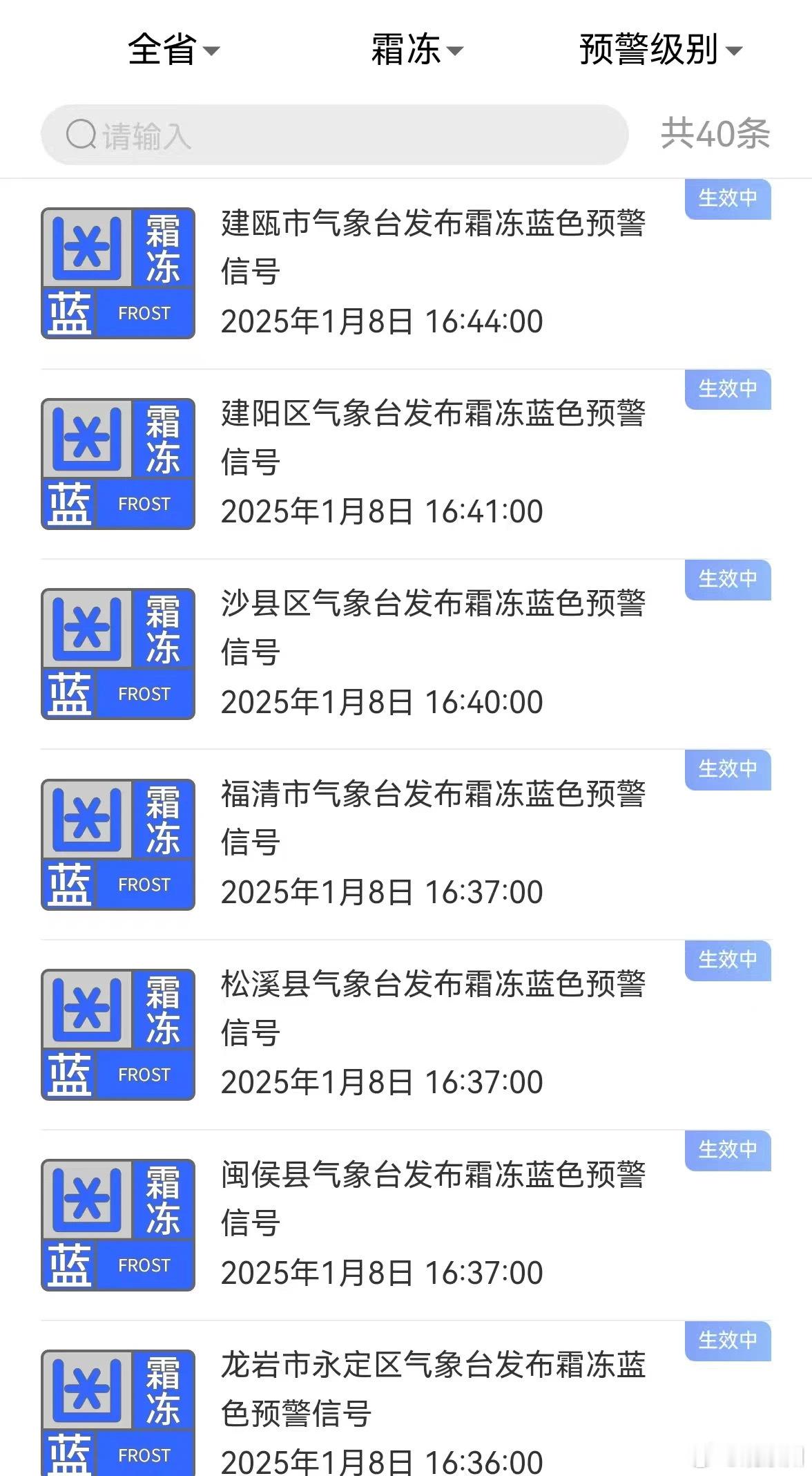 福建又要下雪啦 眼下，南方正在经历今年首轮大范围雨雪天气，今天夜间至明天上午将进