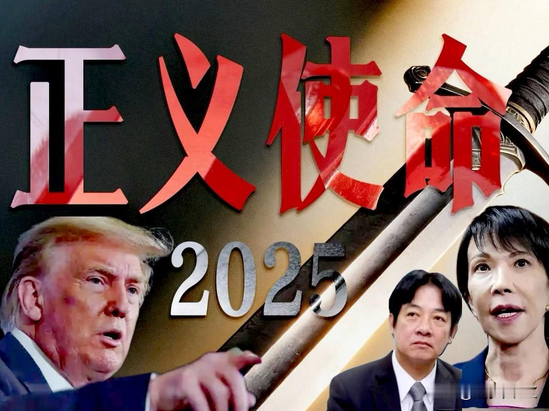 战斗已经打响！“正义使命-2025”联合军事演习正在进行中（第2天）。解放军无人