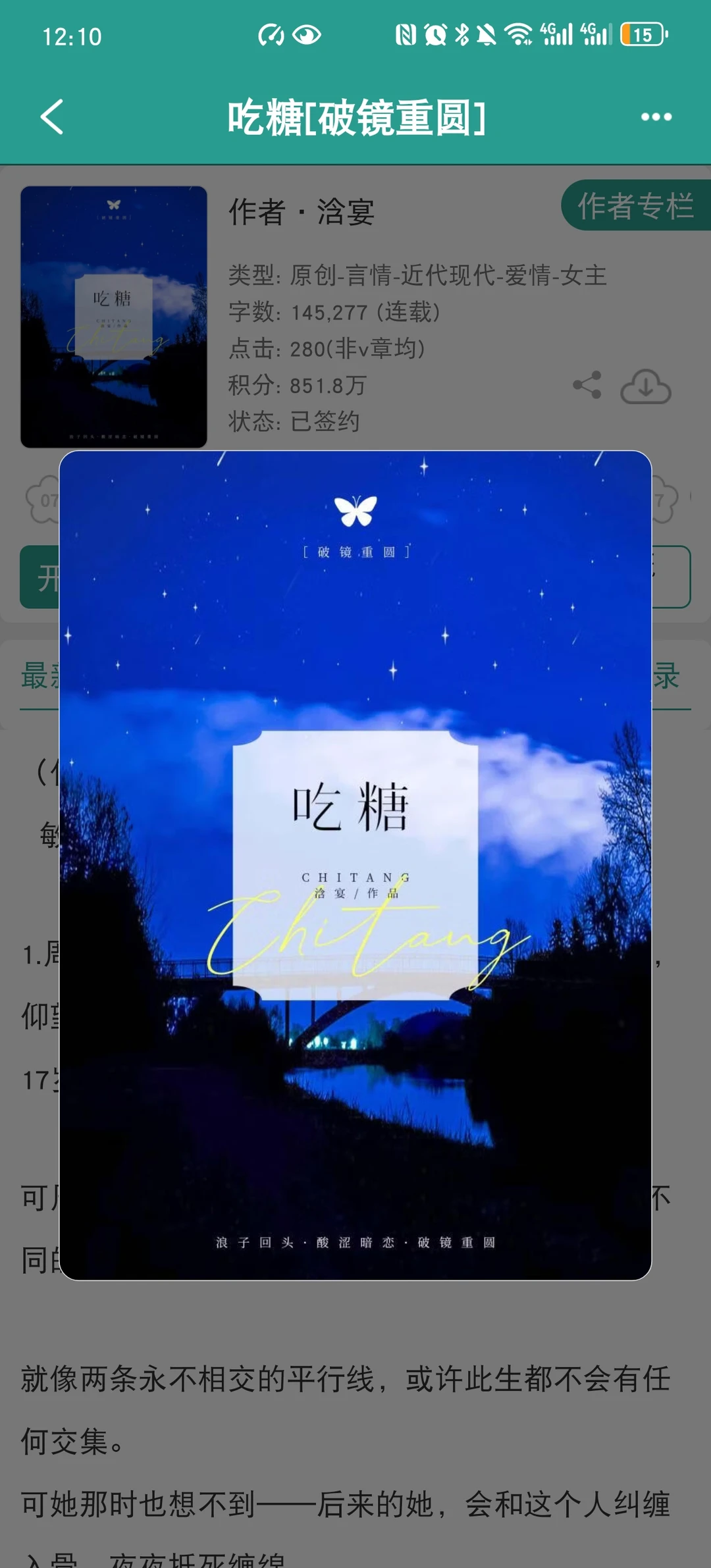 酸甜口破镜重圆！温软南方美人X混球少爷