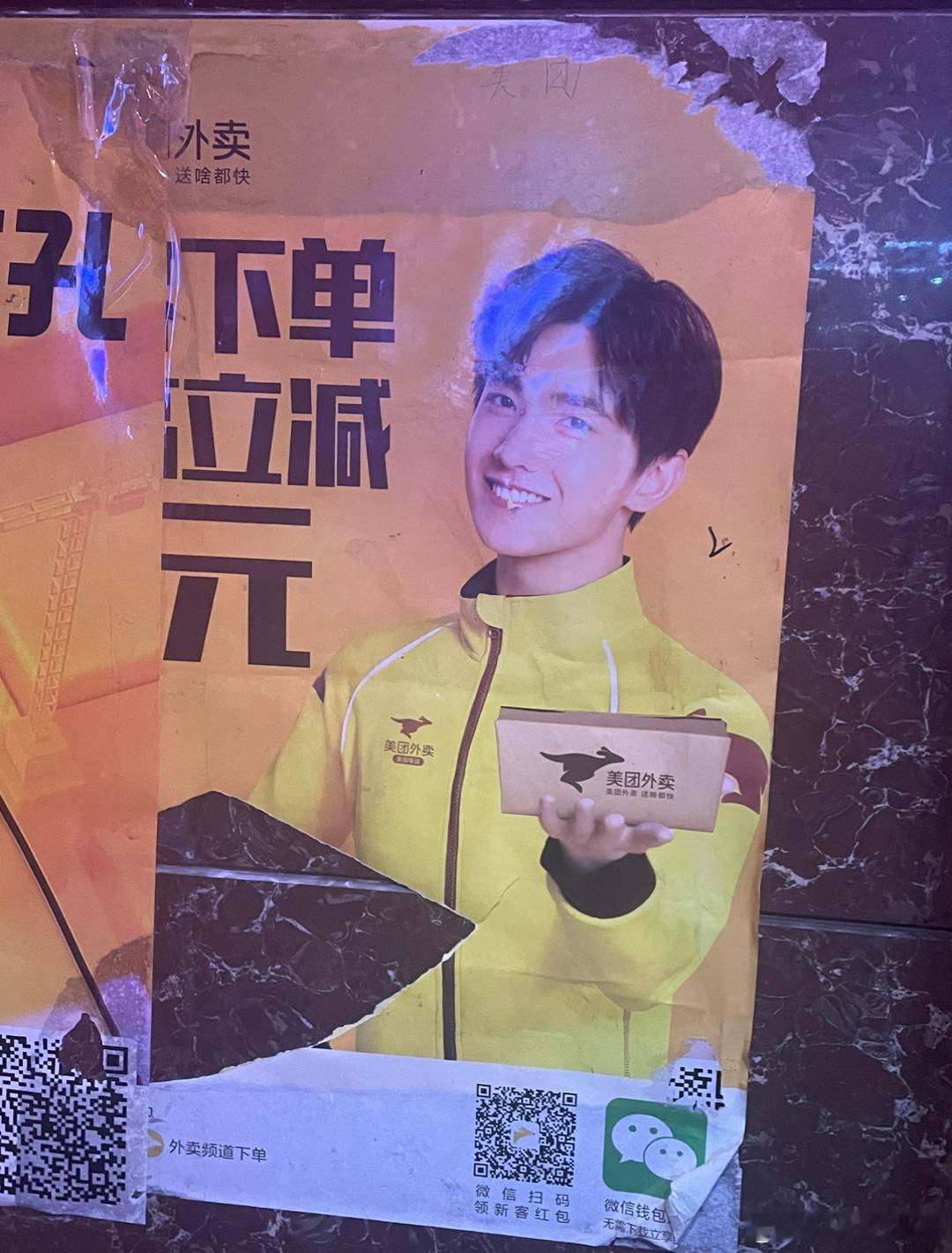 遇见好老的代言广告[允悲] ​​​