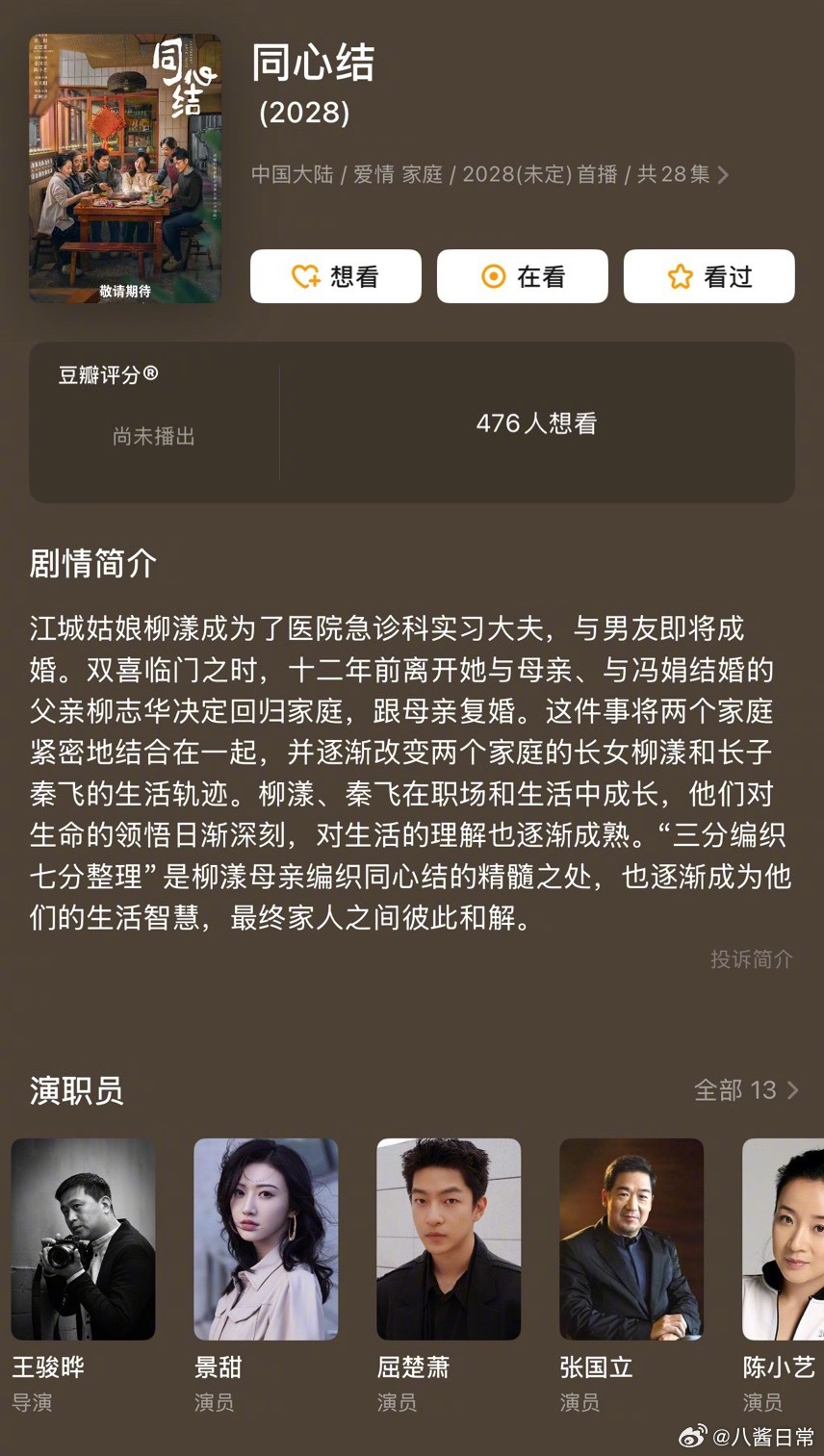 景甜待播剧有三部景甜、张新成《待我醒来时》景甜、张彬彬《龙骨焚箱》景甜、屈楚萧《