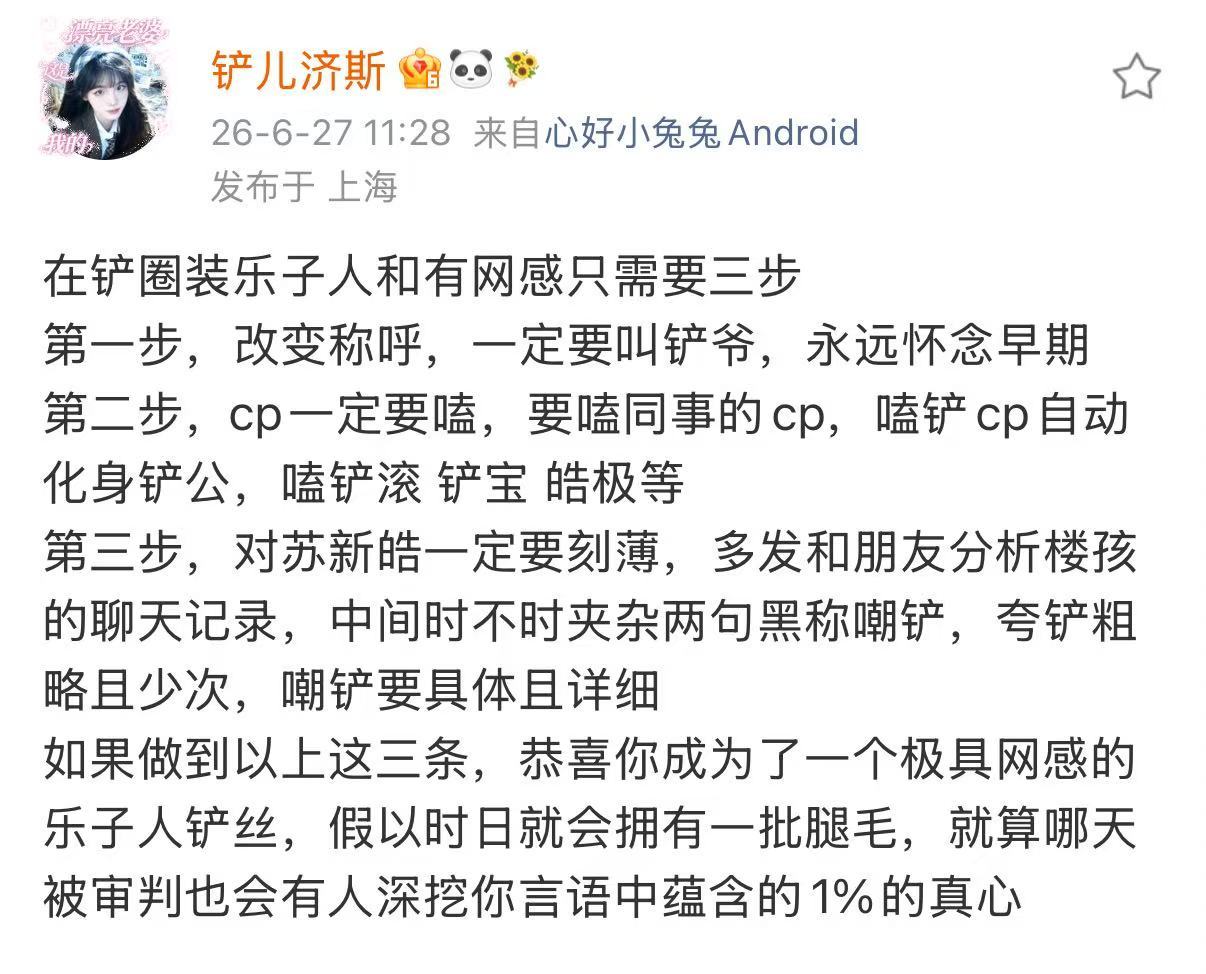 正好线下也都完美结束了 今天借着这个事情（网页链接）我来做个科普【科普“铲爷”称