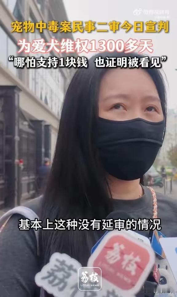 毒狗案的原告Papi妈妈与堂吉诃德!

今天法院最终裁决，驳回Papi妈妈等5位