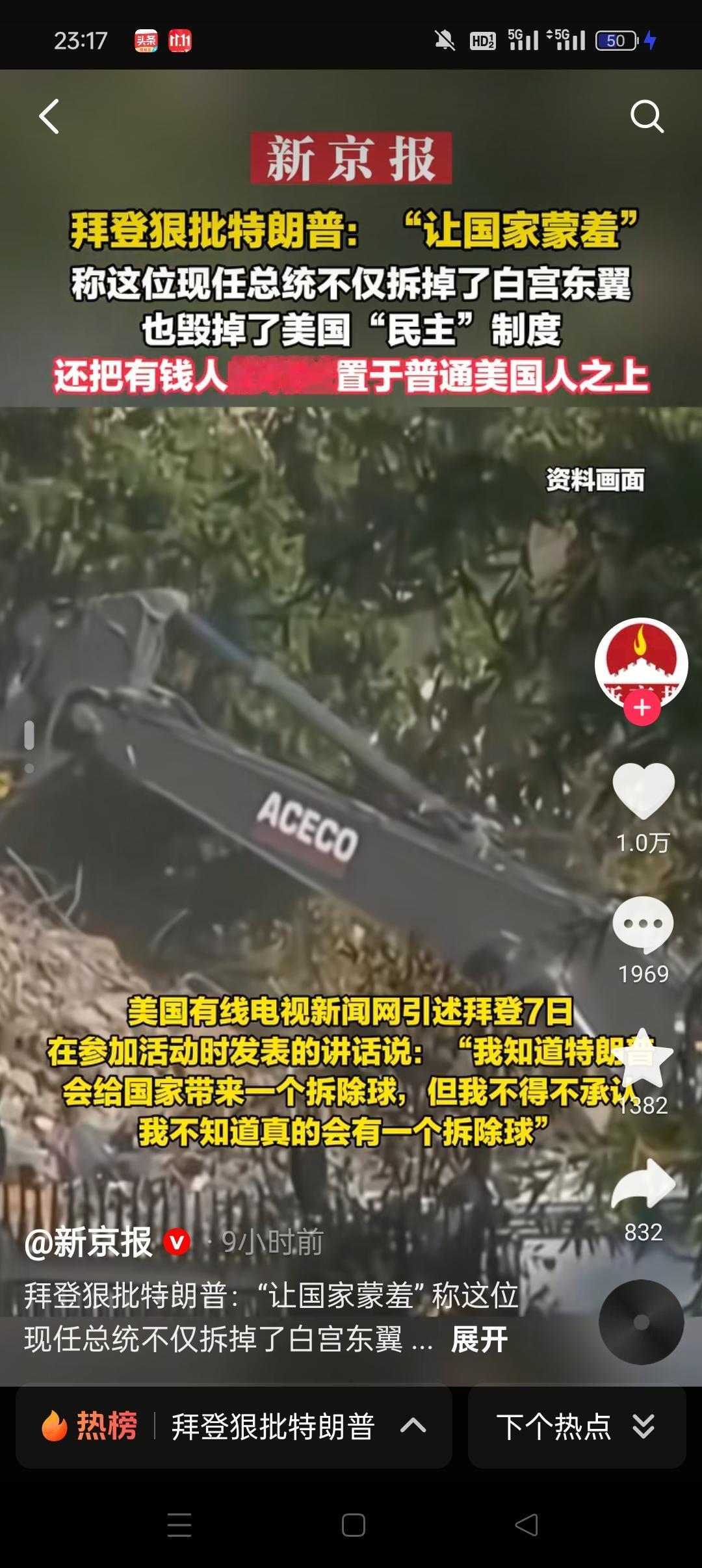 拜登狠批特朗普对国家造成蒙羞。果然两位新旧总统又“聊”起来，其中的一位简直毫不客