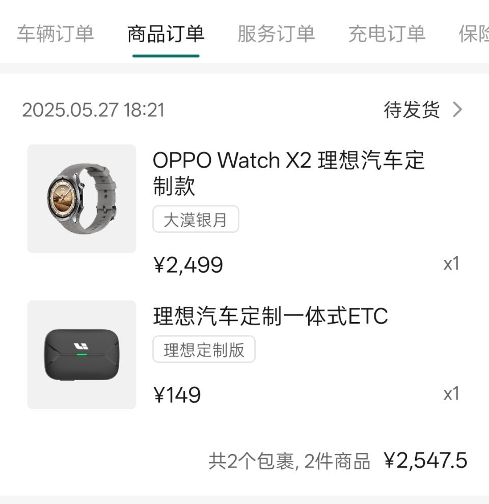 想子×OPPO 的手表车控，和手机 APP 车控体验有啥区别，等到货体验下，聊一