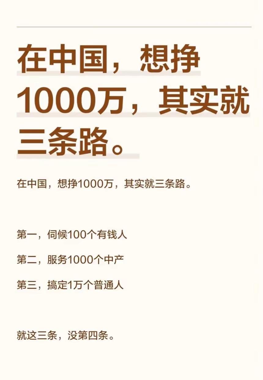 这个三个方法逻辑成立，但执行难度不同：

1. 伺候100个有钱人：客单价高、利