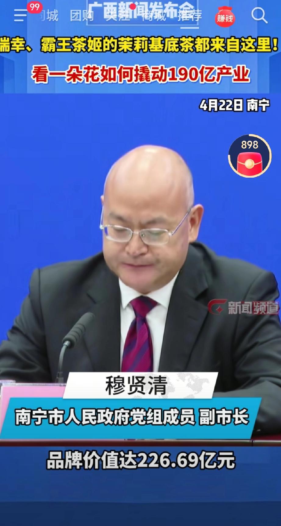 2025年4月22日在南宁举办，由广西壮族自治区人民政府新闻办公室组织。会上介绍