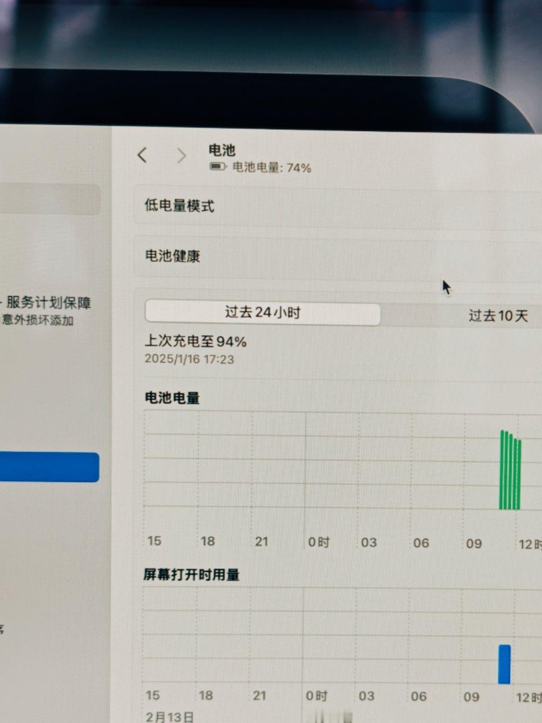 刚在京东买了台MacBook Air，生产日期是2025年，为啥我刚开机这里就显