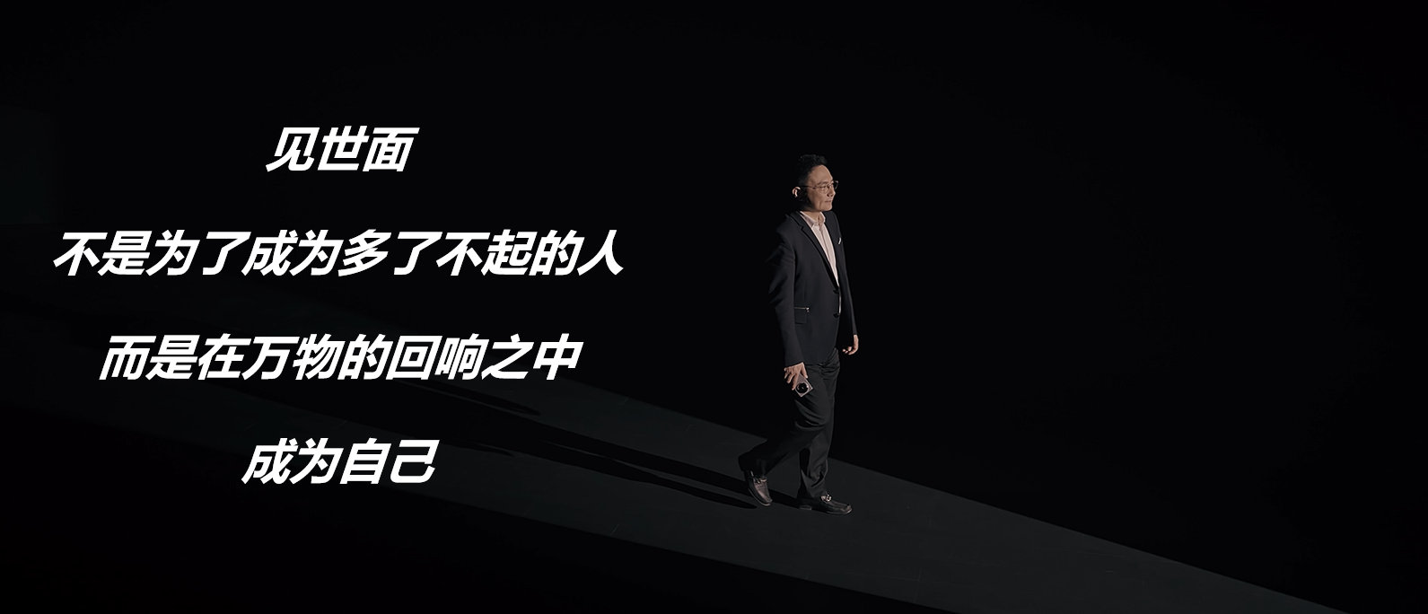 罗振宇谈见世面  又到了看罗振宇“时间的朋友”跨年演讲的时候了！但这次可谓是强强