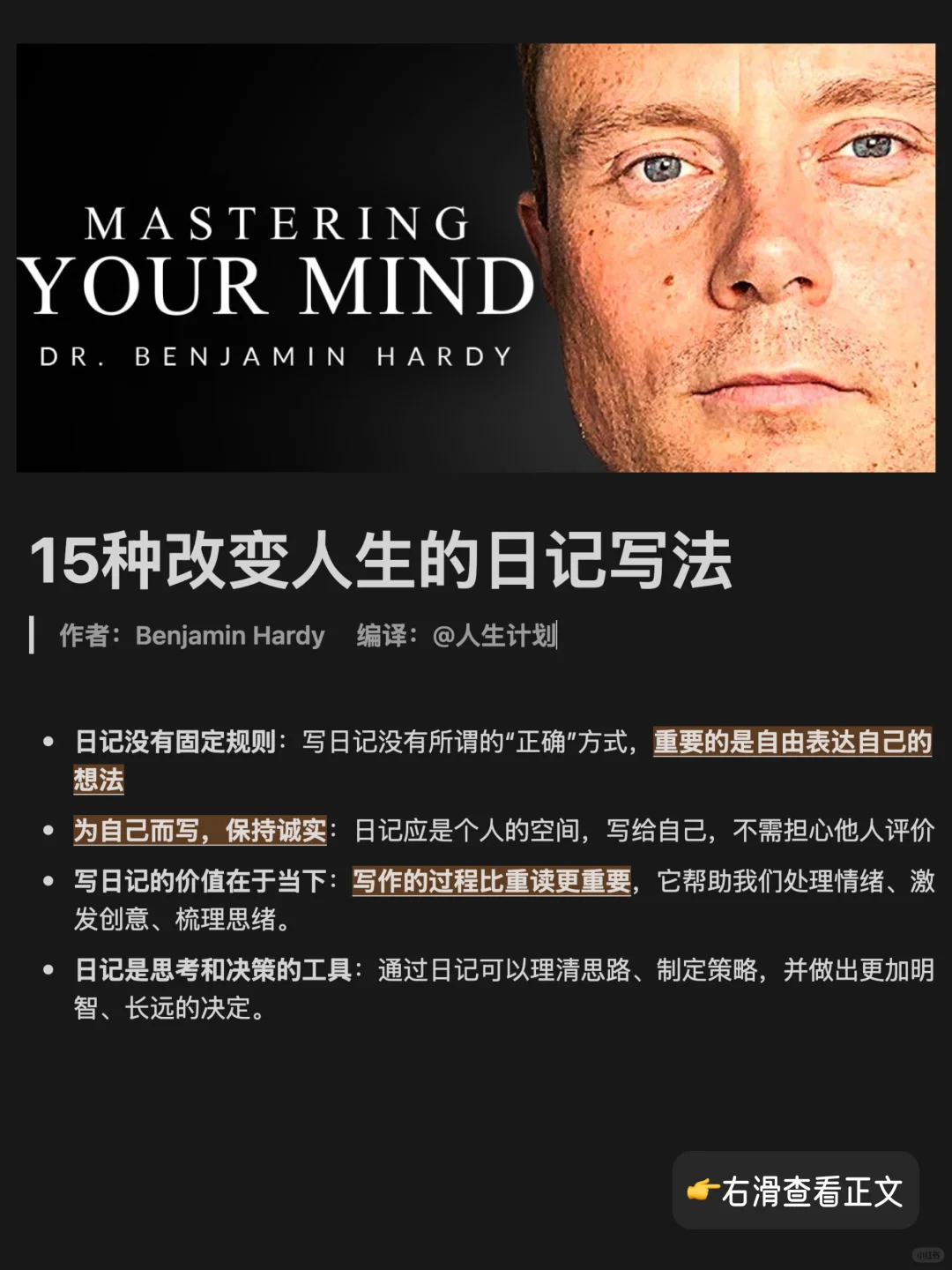 从今天开始，5分钟日记改变你的人生轨迹！
