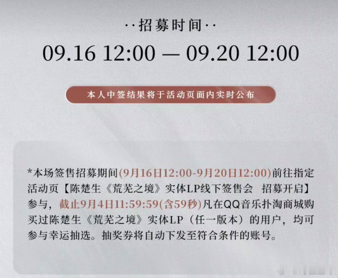 指定活动页是在Q音？扑淘页面？首页有提示吗？友友们请帮回答下[送花花] ​​​