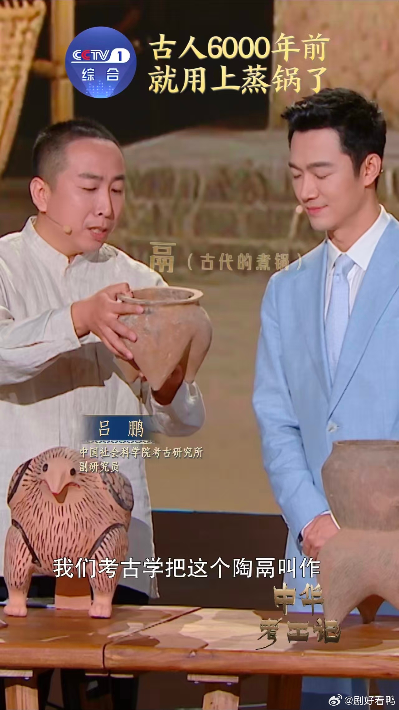 中国人6千年前就用上蒸锅了中华考工记 以前只觉得蒸锅普通，看完节目才懂，这小小的