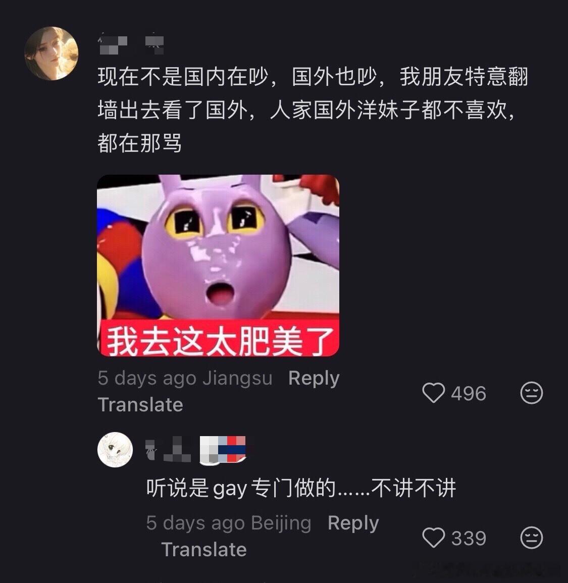 就是根本没人在意顺直集美的感受啊本来很可怜的结果直接又变成同性恋的错了那你们活该