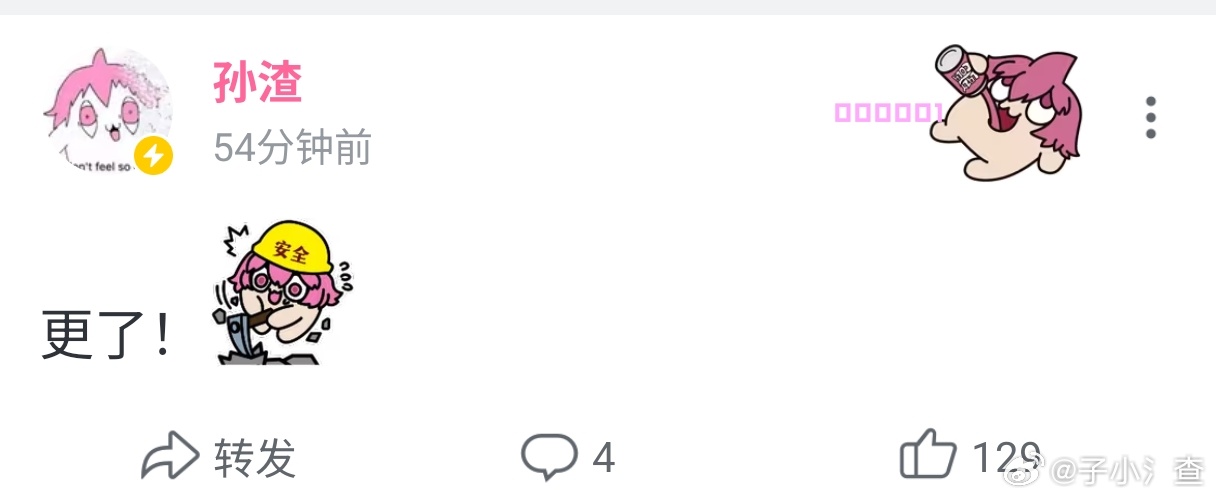 更了！[懒懒表情_上工]孙老板在b站 ​​​