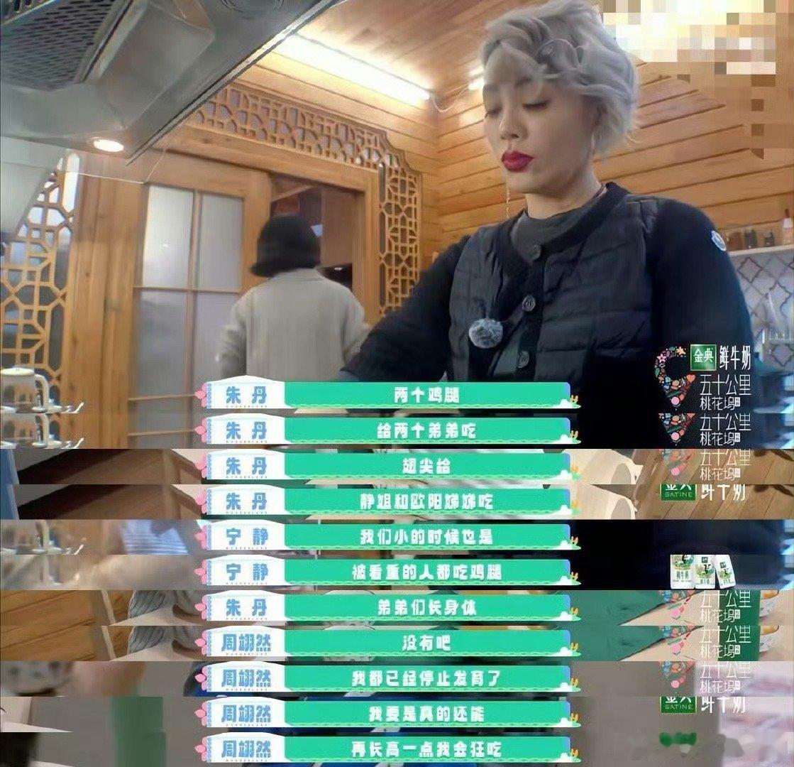 朱丹又又又为自己说错话而道歉了6岁的女儿能扛事儿，28岁的弟弟长身体[拜拜]口碑