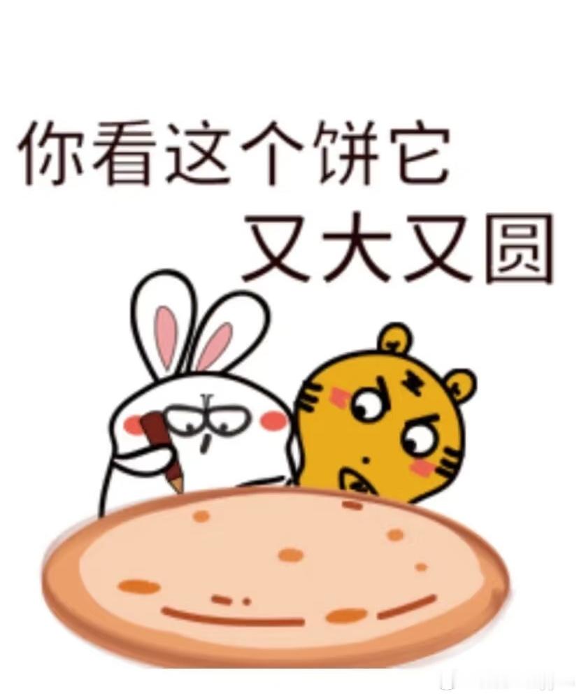 这两天大🫓满天飞，我给我担跪求玉个，不要指尖不要枭臣，我要大唐赋大汉赋[馋嘴]