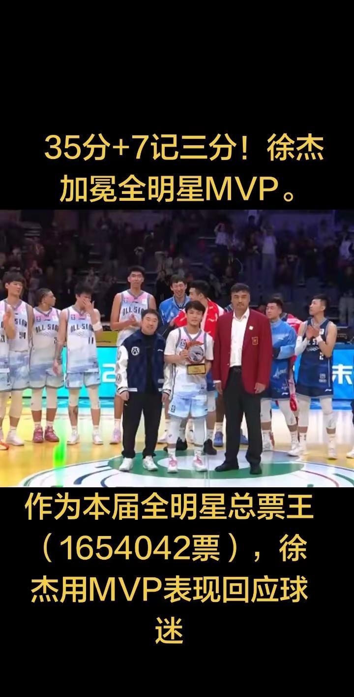 北京时间3月8日，2026年CBA全明星正赛在浙江诸暨西施篮球中心落幕。南区明星