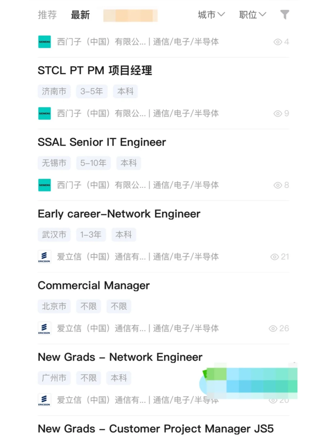 7月外企机会分享，捡漏好机会
