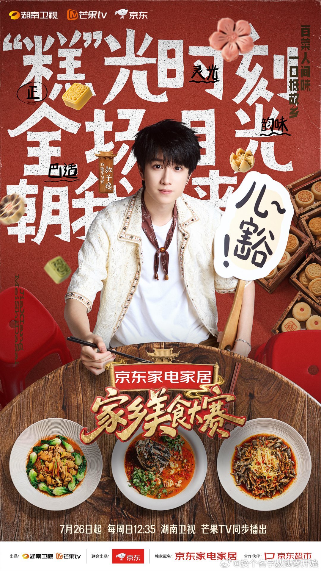 美食节目嘉宾逼得导演去偷饭 敖子逸沉浸式炫饭格外可爱，别人好好坐着吃饭他恨不得脸