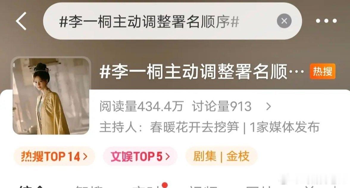 李一桐本名李雪挽尊的言论有些好笑，如果真如此不在意番位，那《云秀行》也可以换换了