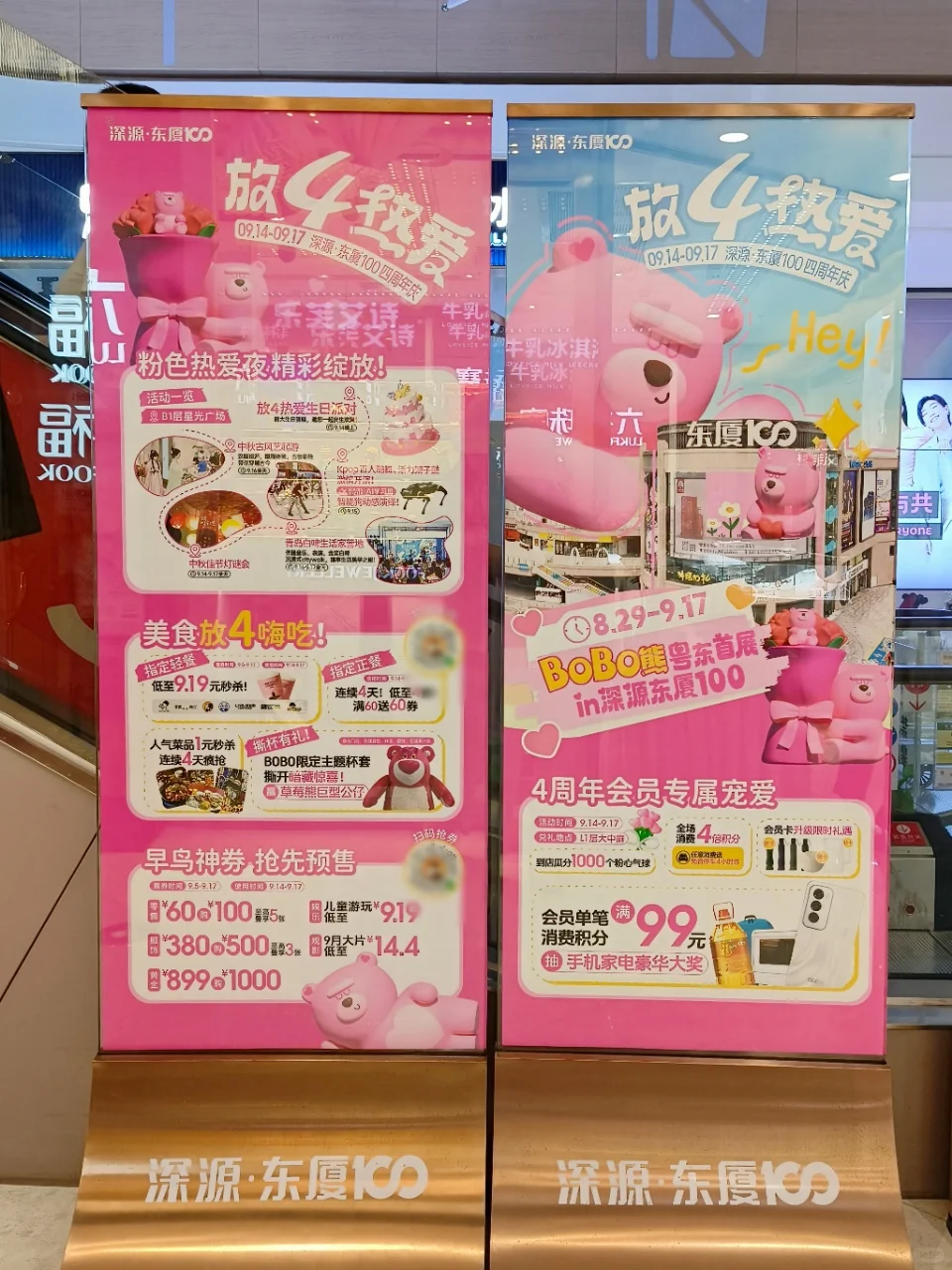 汕头东厦100‼️放④热爱 BoBo熊约定你